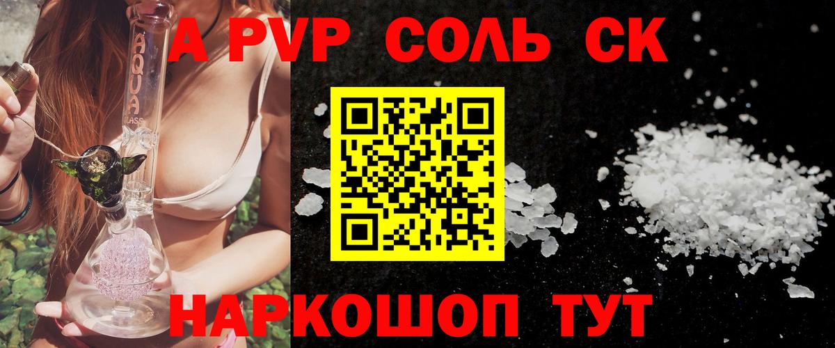 A-PVP Crystall  Alpha-PVP крисы CK  Вход с VPN  Alpha-PVP кристаллы  Унеча 