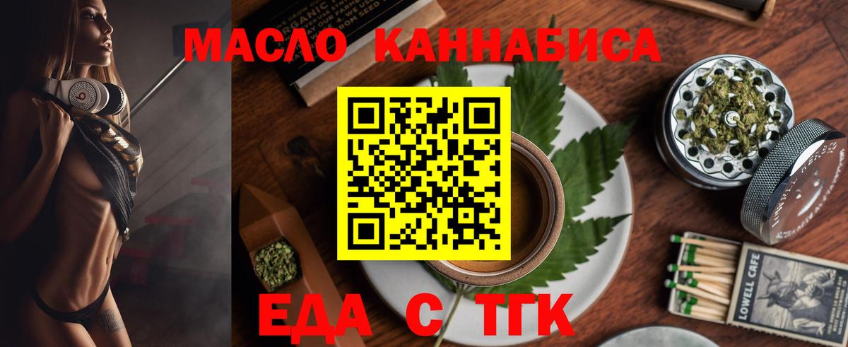 Унеча  Cannafood конопля  Вход с VPN 
