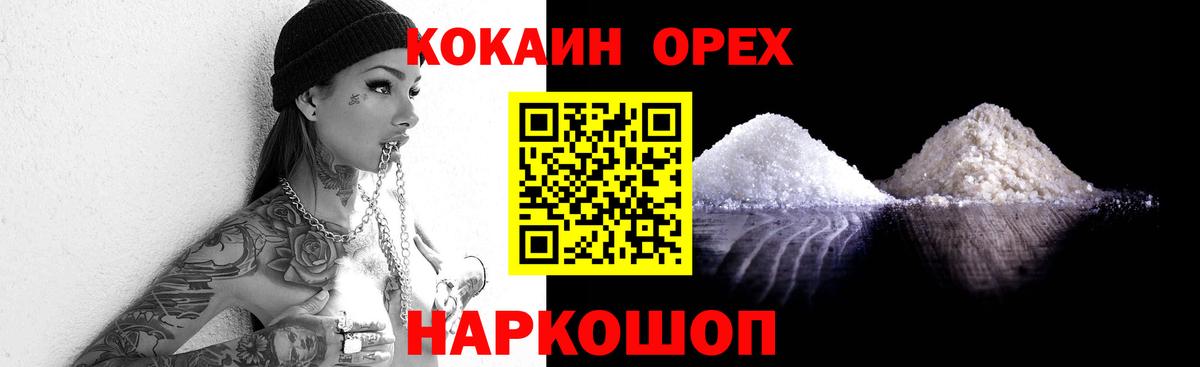 Унеча  Cocaine Fish Scale  Вход с VPN  КОКАИН Боливия 