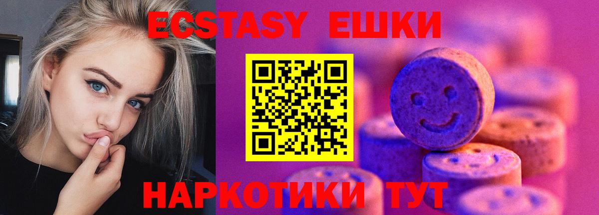 Ecstasy Cube  Вход с VPN  Унеча  Экстази MDMA 
