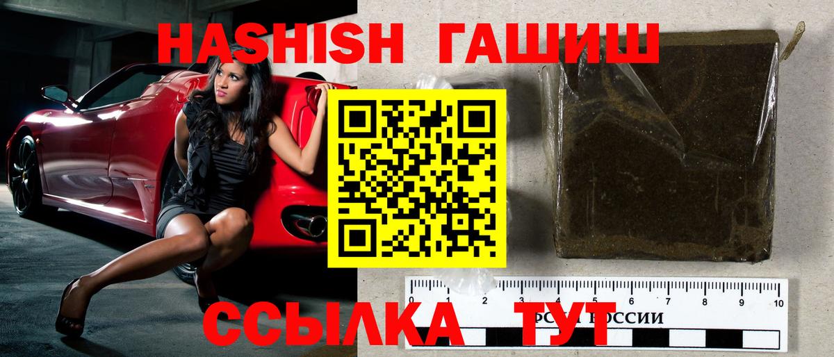 ГАШИШ хэш Унеча