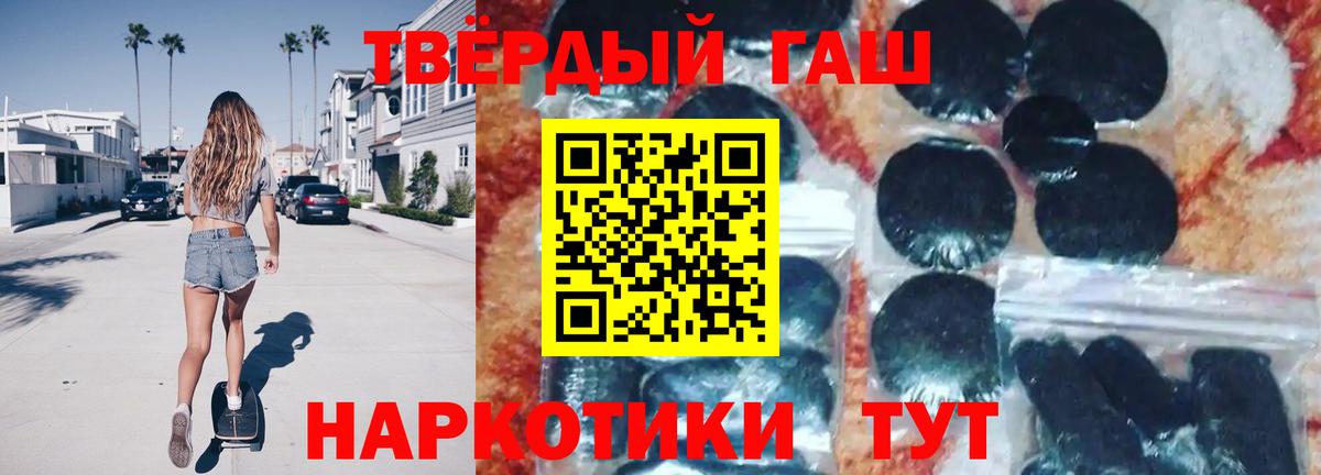 Унеча  Гашиш hashish  Вход с VPN 