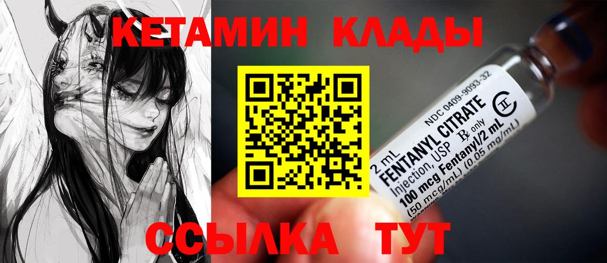КЕТАМИН VHQ Унеча