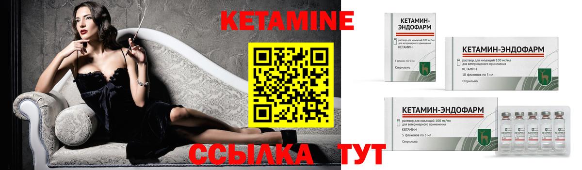 Унеча  Кетамин ketamine  Кетамин VHQ  Вход с VPN 
