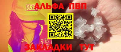 Альфа ПВП Краснознаменск