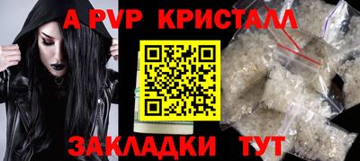 Альфа ПВП Краснознаменск