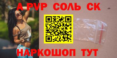 Альфа ПВП Краснознаменск