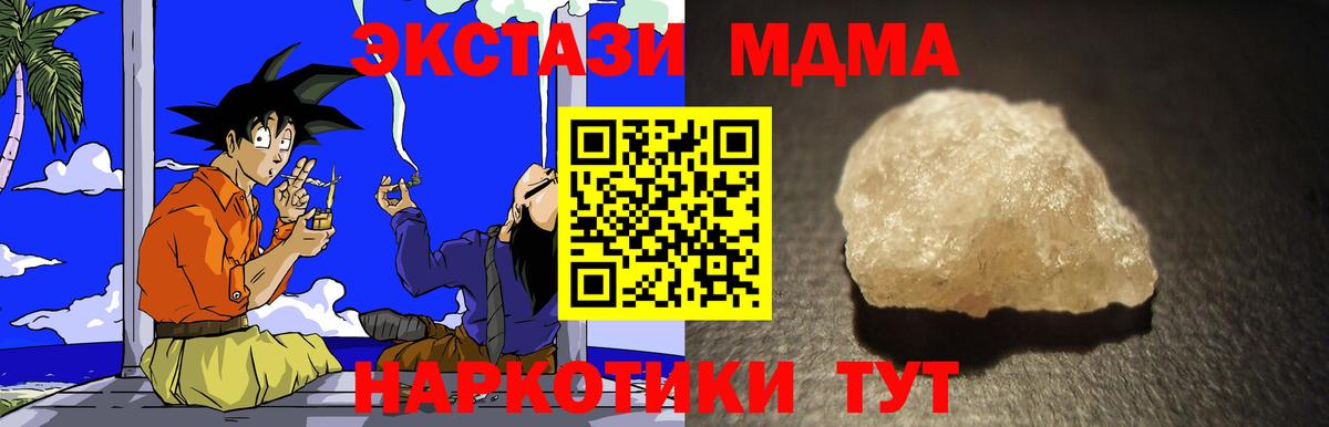 МДМА VHQ  Вход с VPN  Унеча  МДМА кристаллы 