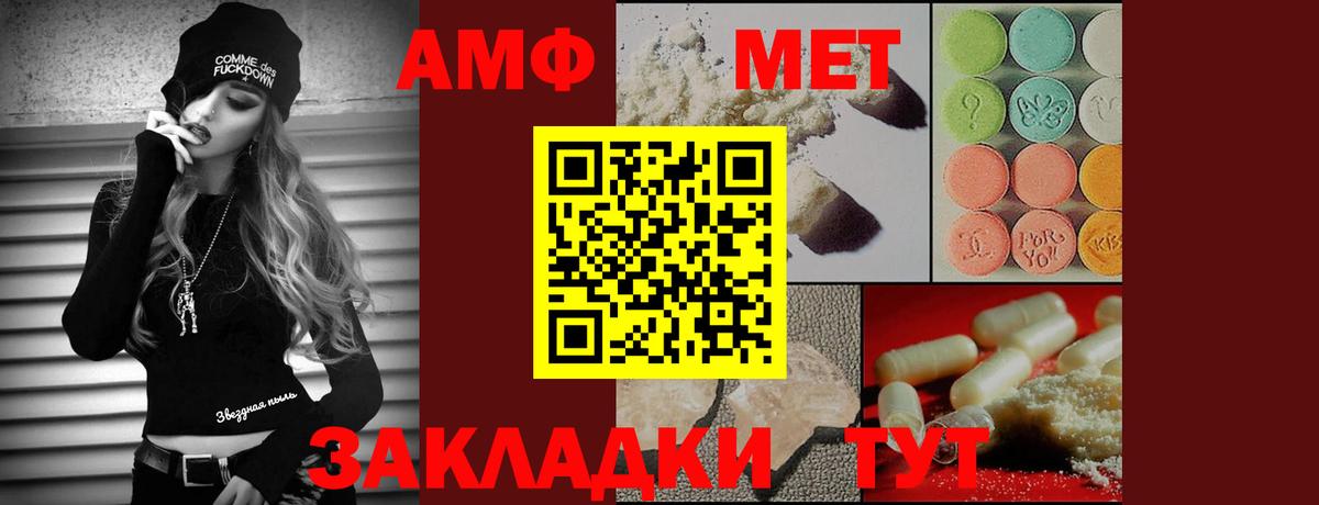 Первитин пудра  Первитин пудра  Метамфетамин  Вход с VPN  Унеча 