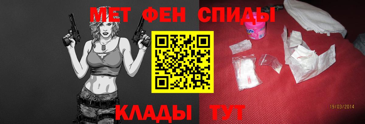 Первитин пудра Унеча