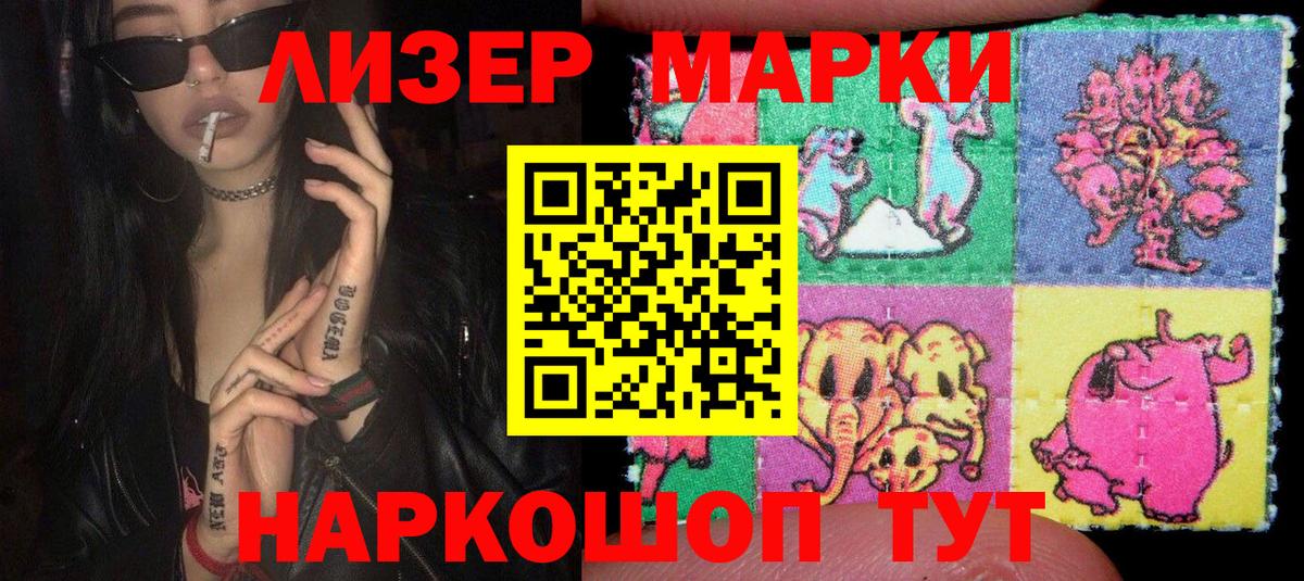 где купить наркоту  Наркотические марки  Унеча  Вход с VPN  Марки N-bome 1,5мг 