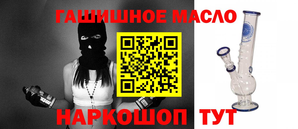 Унеча  ТГК вейп  где найти   Вход с VPN  Дистиллят ТГК гашишное масло 