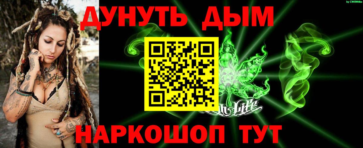 Марихуана планчик Унеча